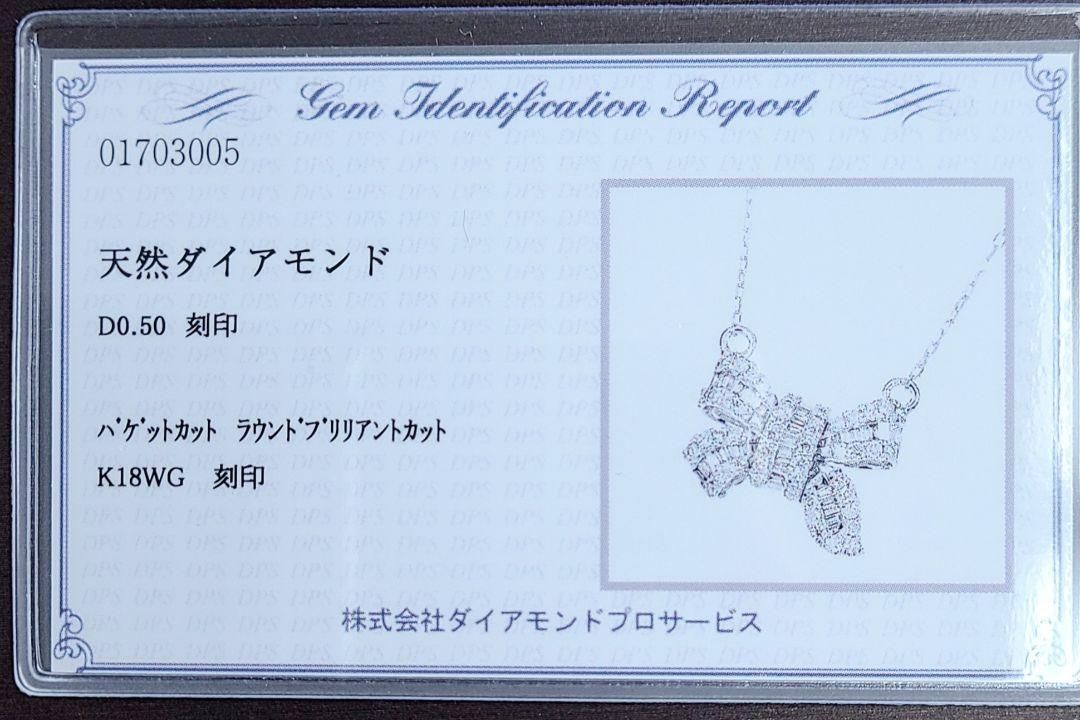 可愛いリボンモチーフ 0.5ct ダイヤモンド K18 wg ペンダント 鑑別書付 ...