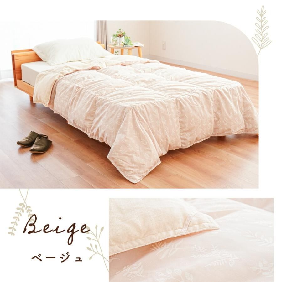 洗える 羽毛肌布団