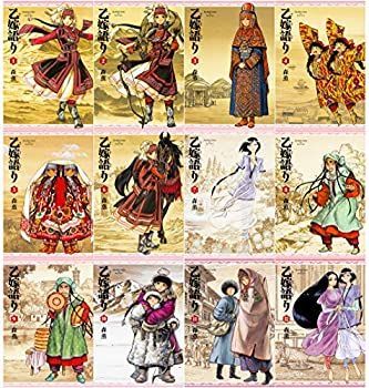 【中古】乙嫁語り コミック 1-12巻セット (HARTA COMIX)