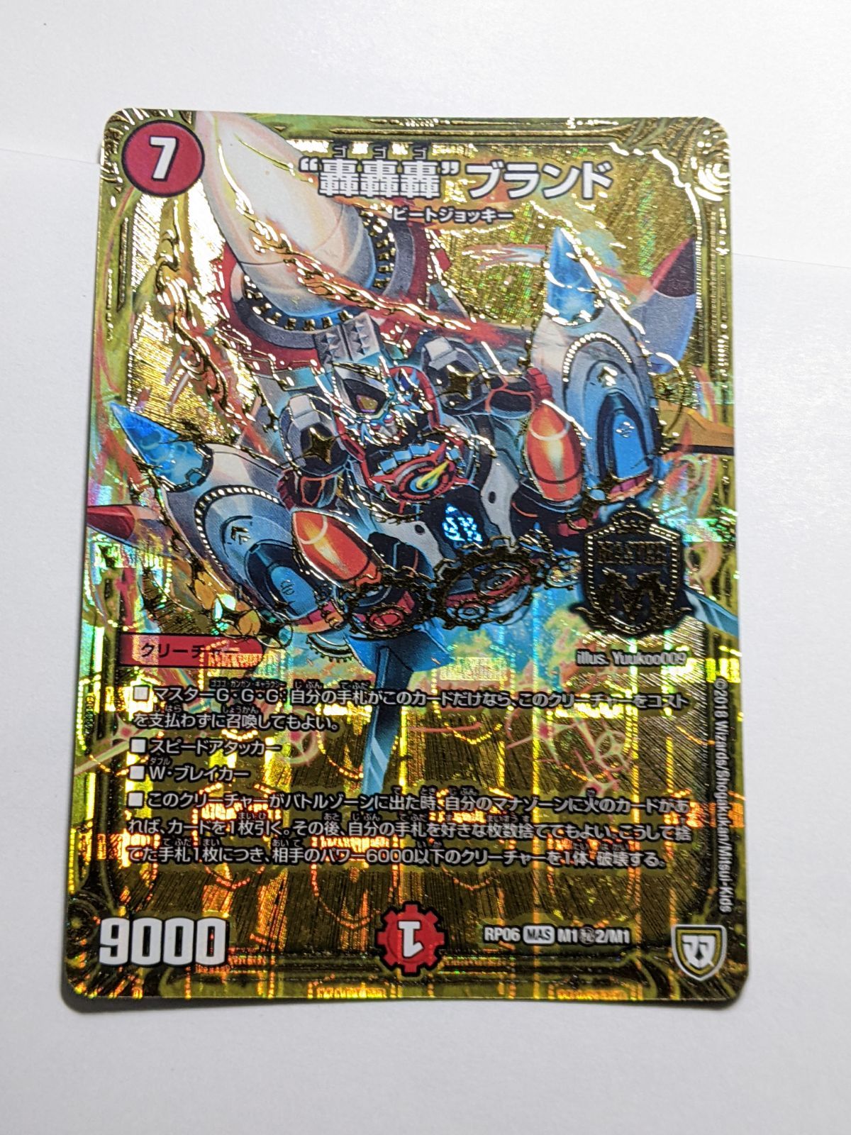 轟轟轟ブランド DMRP06 シークレット シク2 金 - メルカリ 轟轟轟ブランド DMRP06 シークレット シク2 金 - メルカリ
