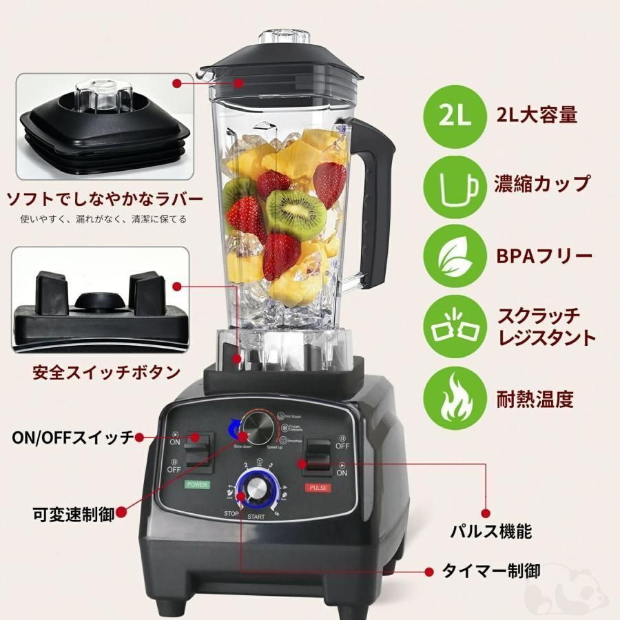 2200Wタイマー機能付き 48000RPM高速回転