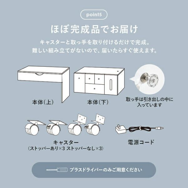 キャスター付 LEDライト付