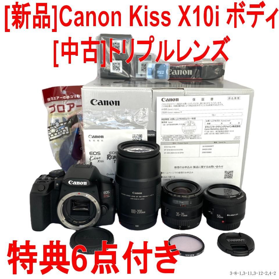 canon　kiss　x10i　レンズセット　最安値購入