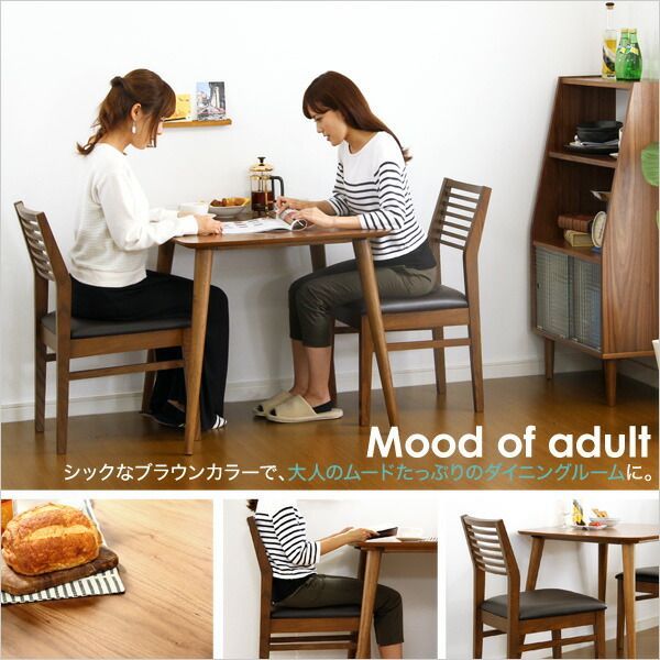 Egill エギル ダイニングセット 3点セット