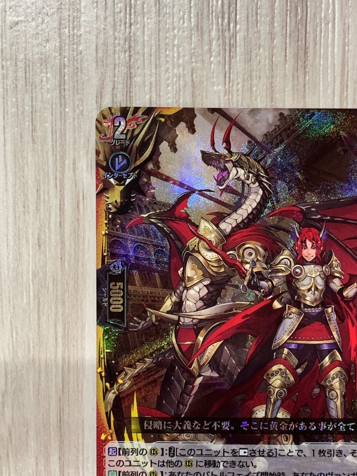 ヴァンガード　竜騎士　ピサロ　バディレア　4枚　BR Amazon.co.jp: バディファイト 竜騎士 ピサロ（超ガチレア）/角