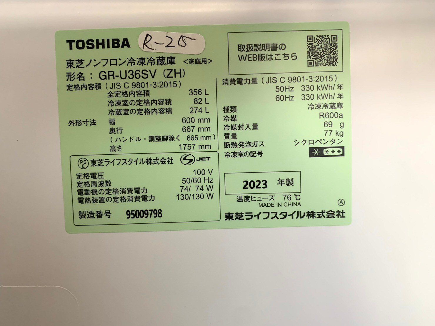 大阪限定配送★3ヶ月保証付き★冷凍冷蔵庫★2023年★東芝★GR-U36SV (ZH)★R-215★356L★3ドア 大阪限定配送☆3ヶ月保証付き☆冷凍冷蔵庫☆2023年☆東芝☆GR-U36SV