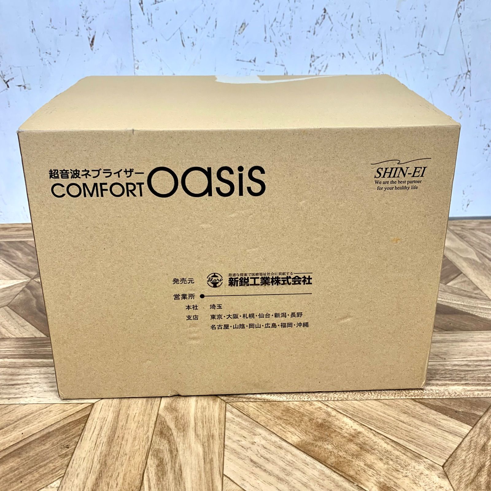 超音波ネブライザー comfort oasis コンフォート オアシス 心強く 超音波ネブライザー comfort oasis コンフォート オアシス 心強く