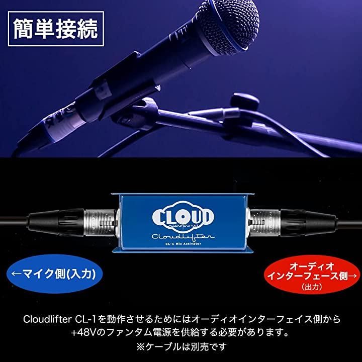 Cloudlifter CL-1 XLRミニケーブル付き Amazon.com: Cloud Microphones Cloudlifter CL-1 Mic Activator
