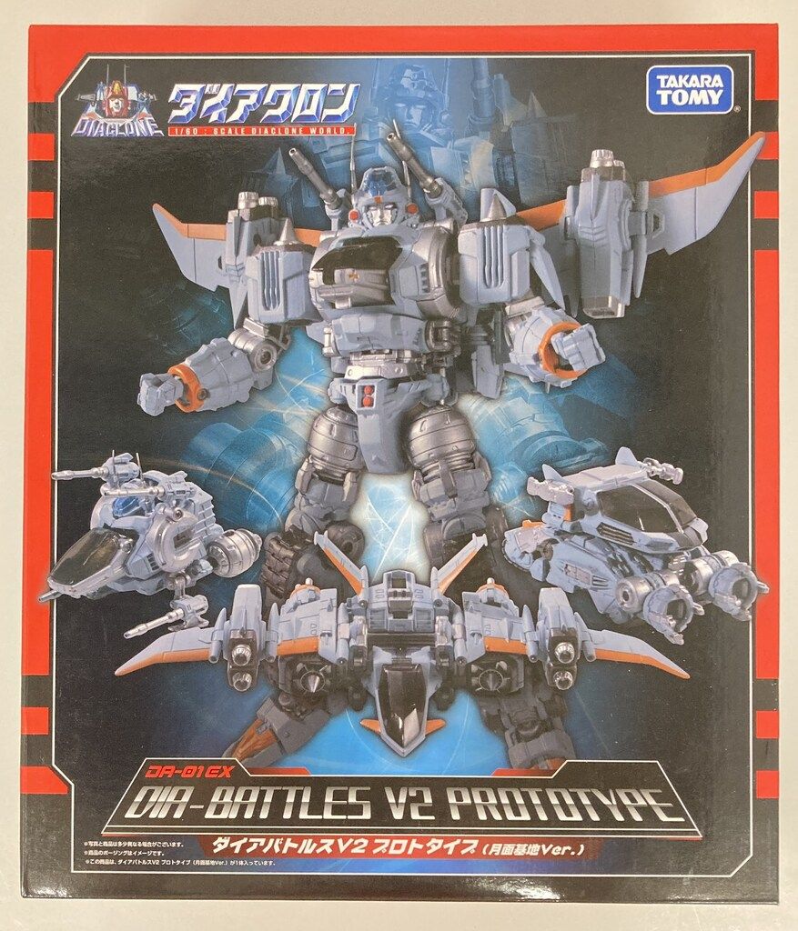 タカラトミー ダイアクロン ダイアバトルスV2 プロトタイプ 月面基地Ver