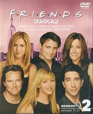 中古】海外TVドラマDVD フレンズ9 ナイン・シーズン ＜3枚組