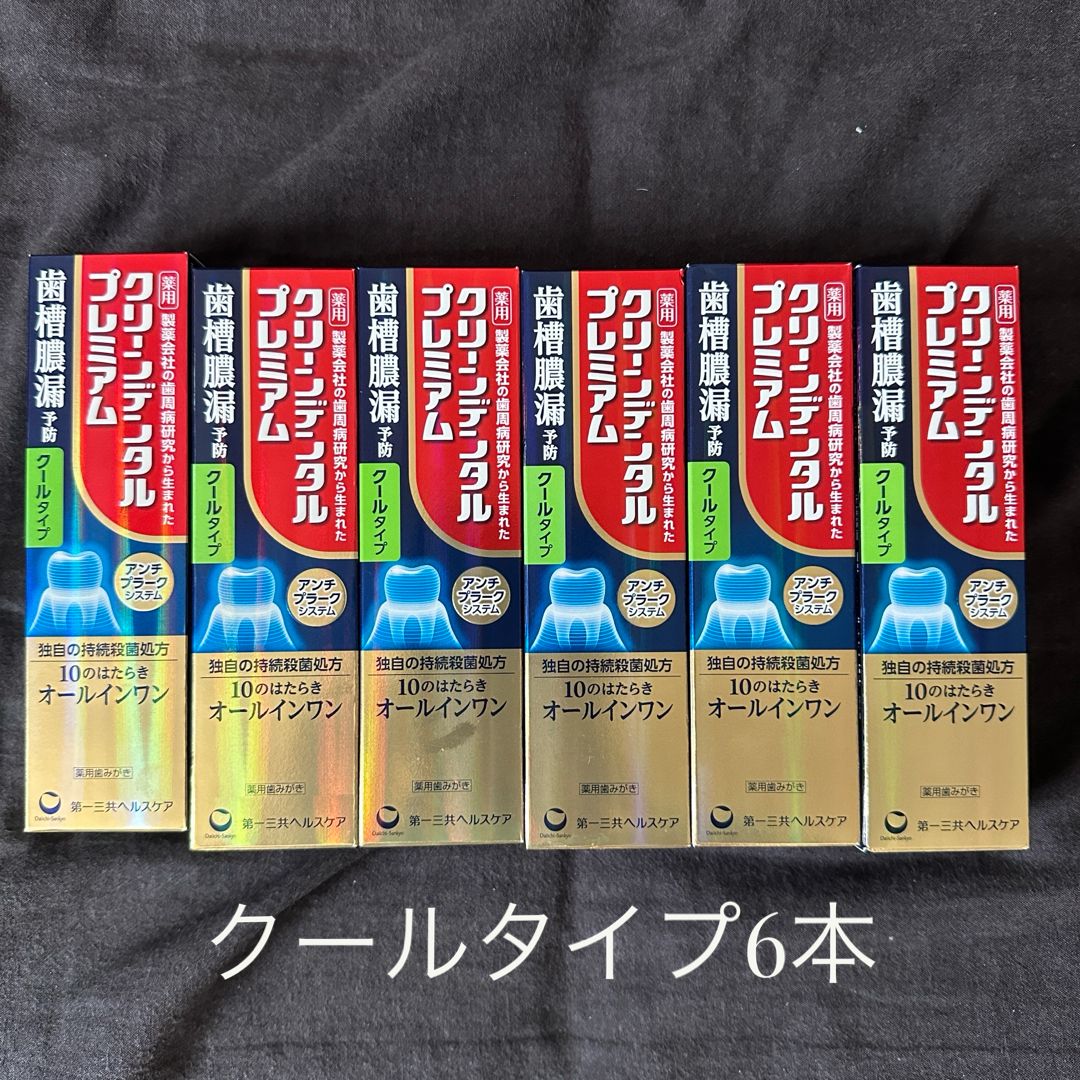 クリーンデンタル クールタイプ 6本セット