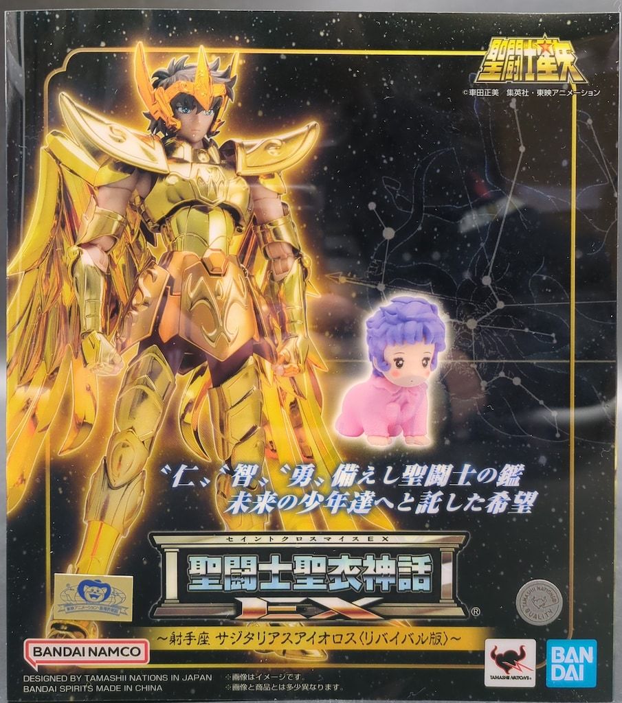 BANDAINAMCO/BANDAISPIRITS 聖闘士聖衣神話EX 車田正美 聖闘士星矢 サジタリアスアイオロス -リバイバル版-