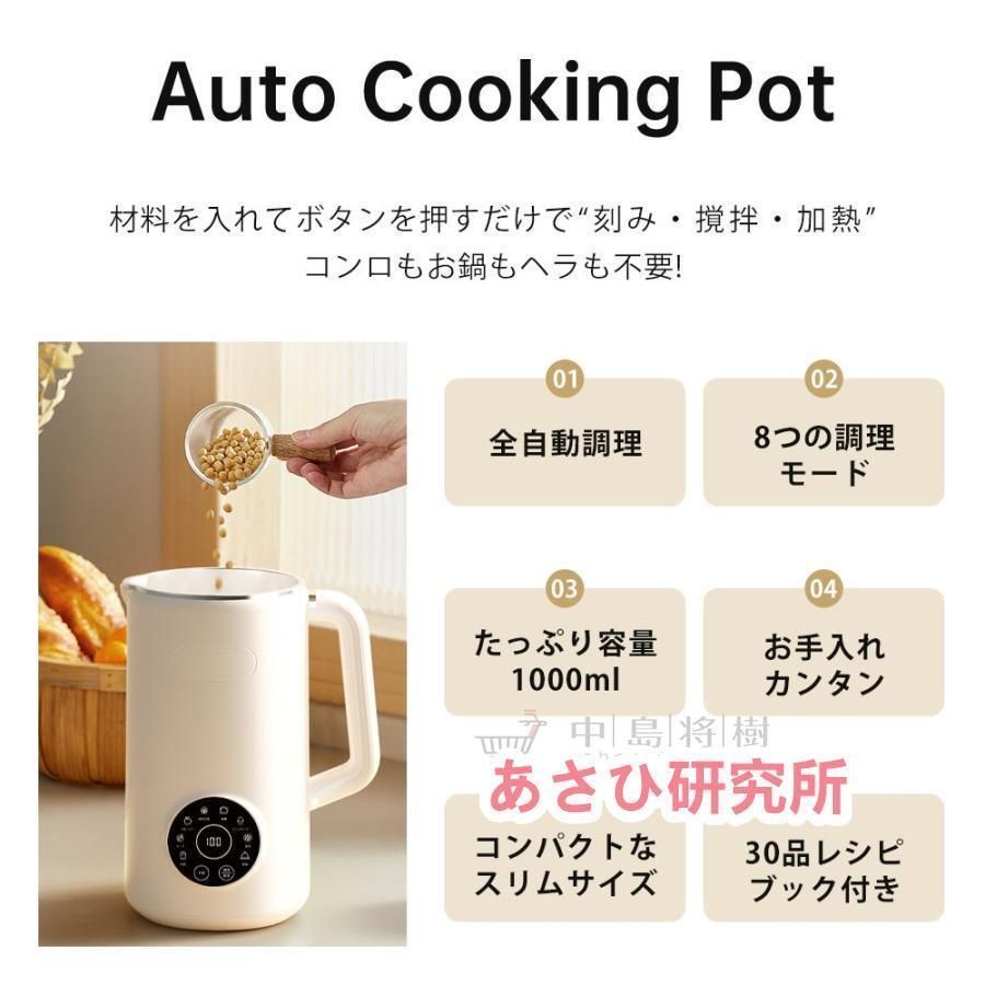 スープメーカー