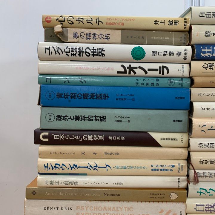 ■02)【同梱不可】精神分析・臨床心理学などの本 まとめ売り約65冊大量セット/ユング/行動療法/精神医学/カウンセリング/メンタルヘルス/B □02)【同梱不可】精神分析・臨床心理学などの本 まとめ売り約65