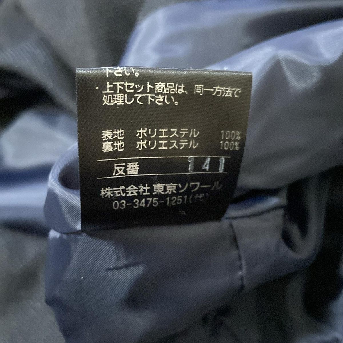 トウキョウソワール ワンピーススーツ