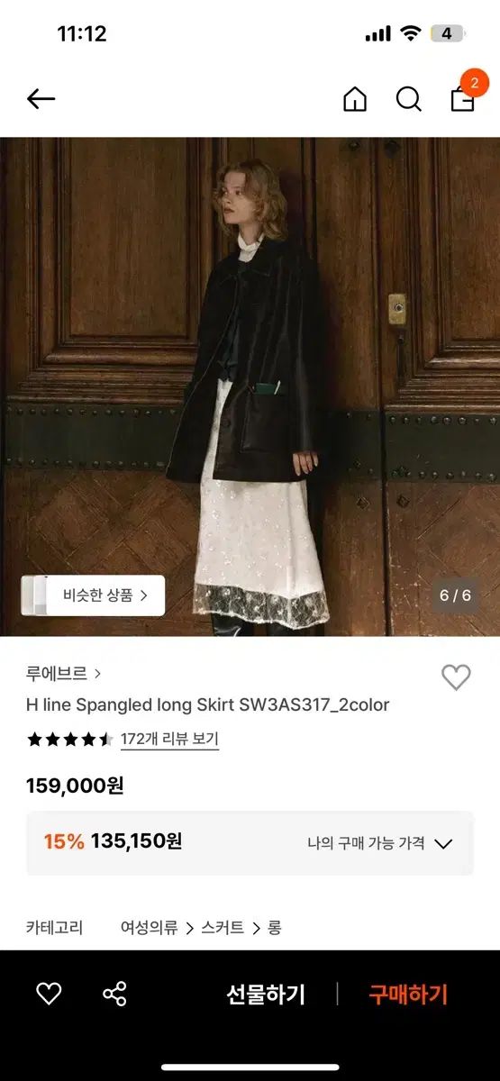 ロング