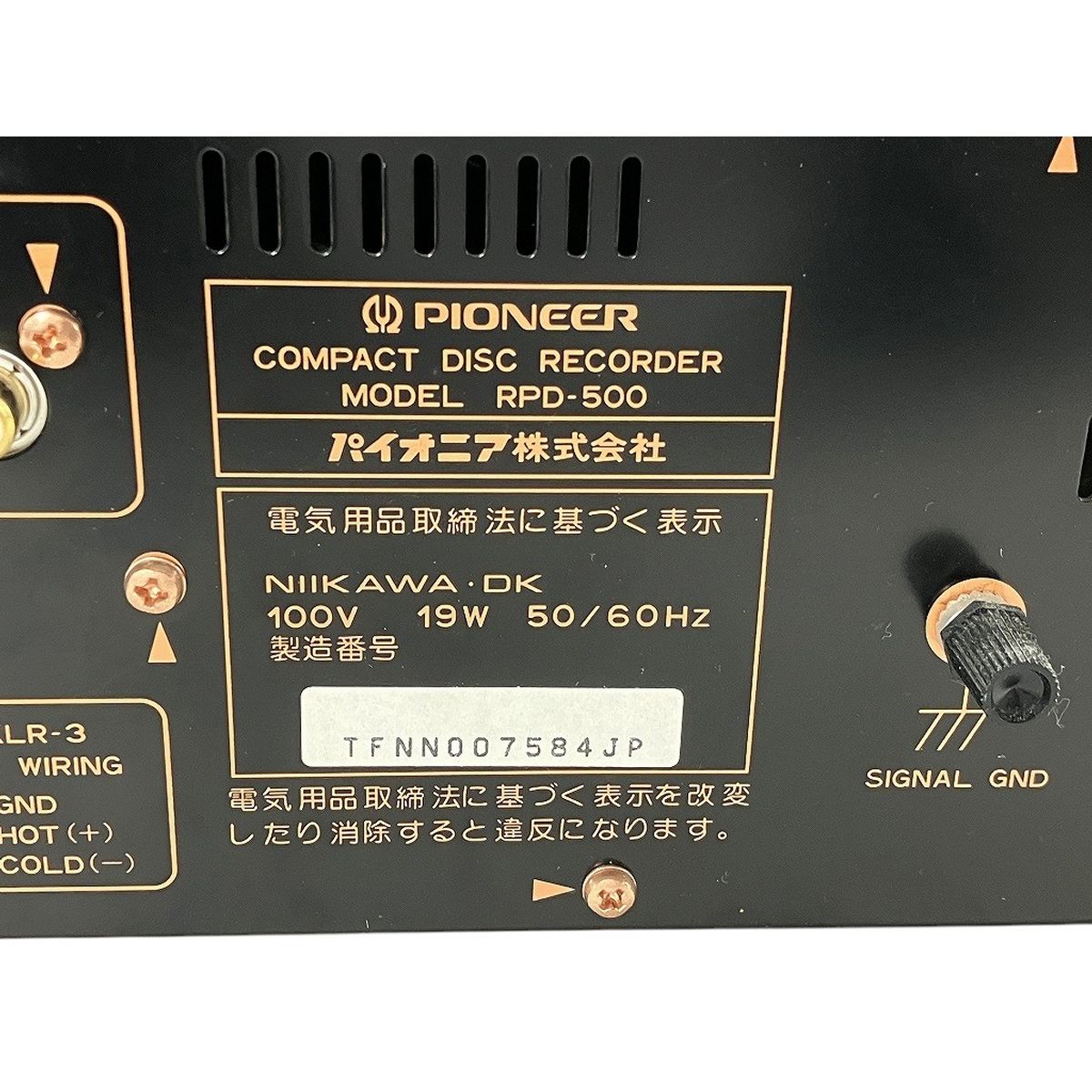 Pioneer RPD-500