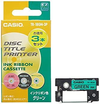【中古】 CASIO カシオ ディスクタイトルプリンター インクリボン TR-18GN-3P グリーン 3本入