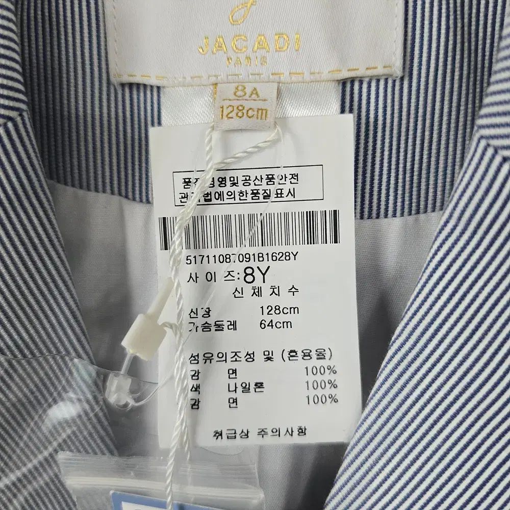 ♥ 子供用 ジャカディ Jacadi ストライプ ジャケット 8Y STEELWINDOWSANDDOORS_COM