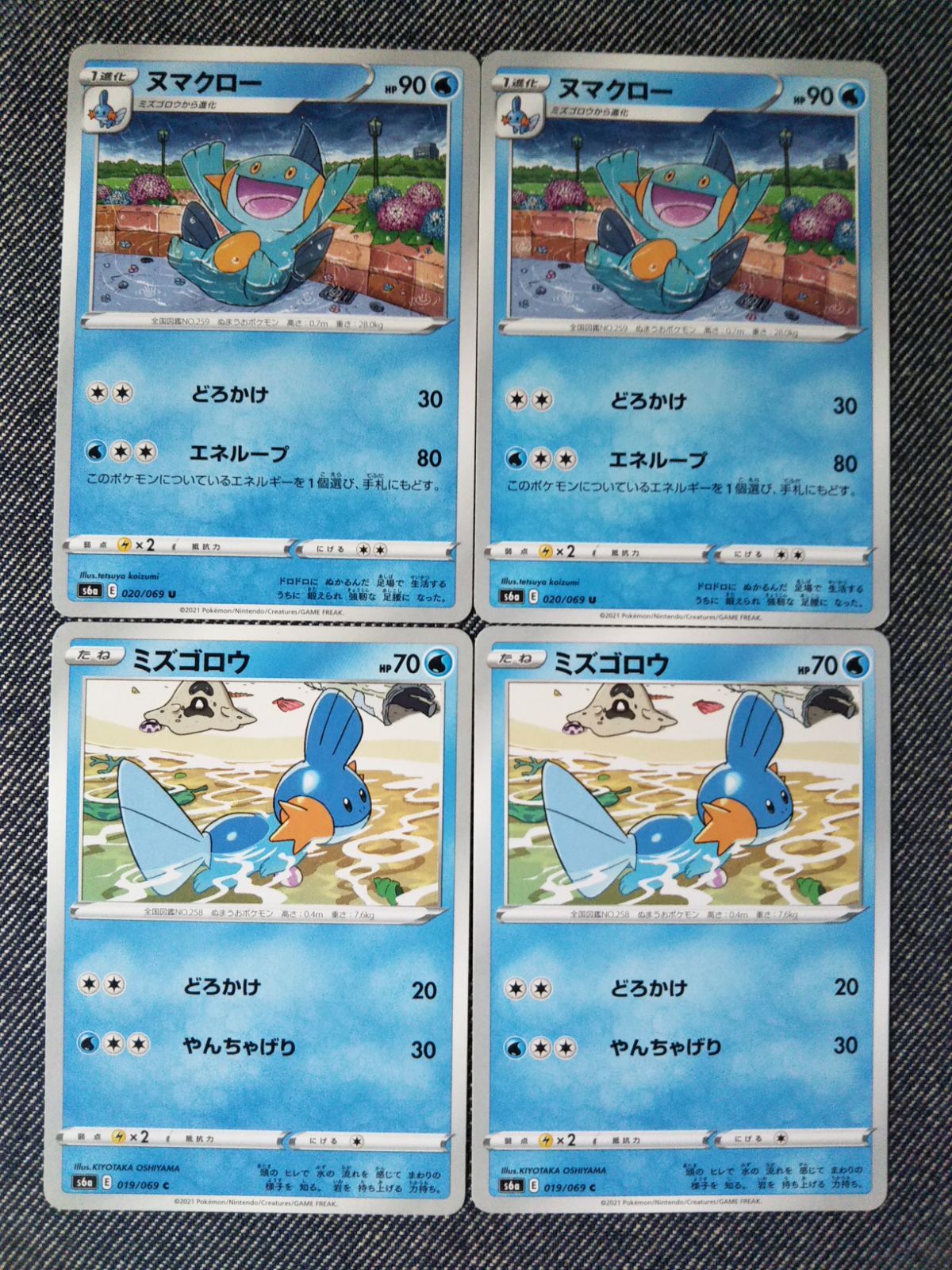 ポケモンカード　ミズゴロウ　ヌマクロー　DP　ひとやすみ　XY　構築　あわ ポケモンカード ミズゴロウ ヌマクロー 進化ライン - メルカリ