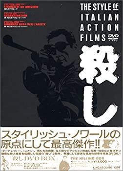 非常に良い」殺し DVD BOX 【公式通販】