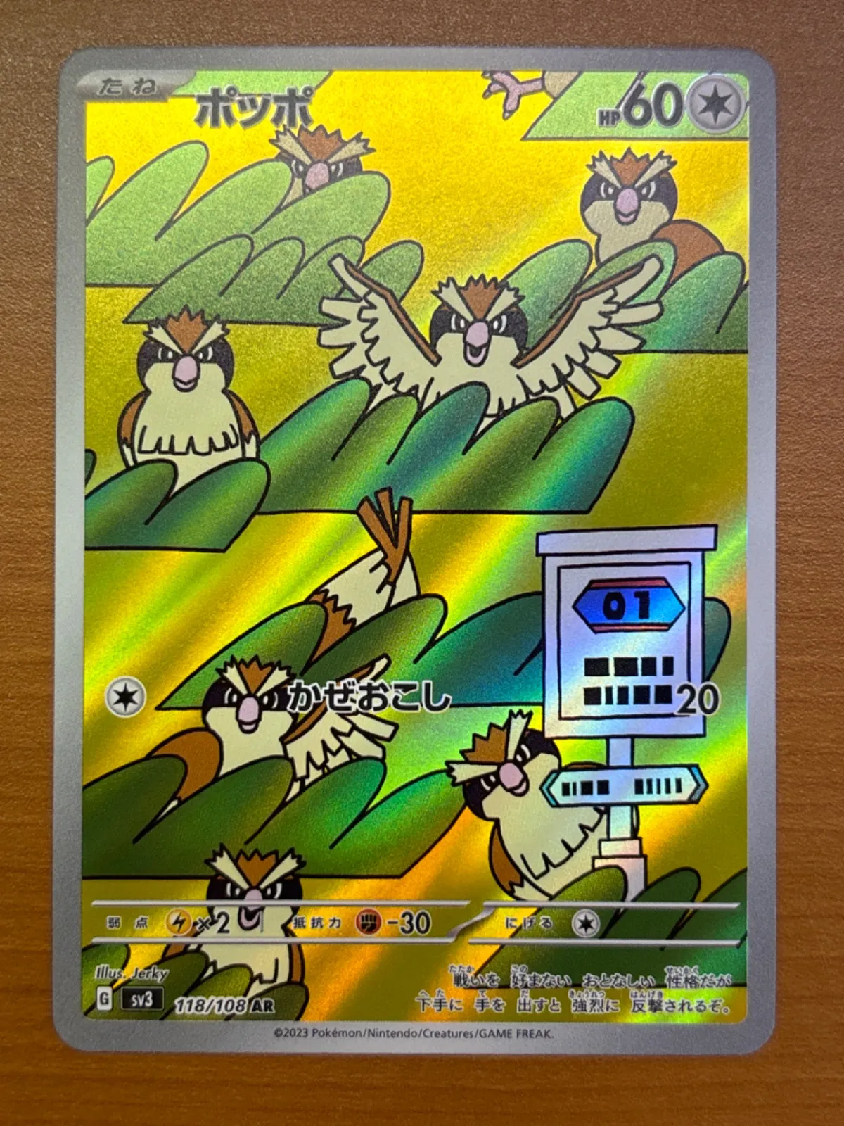 2026年最新】ポッポ ar psa10の人気アイテム - メルカリ