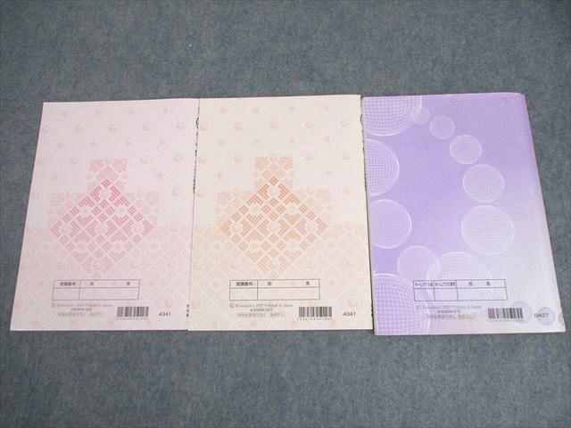 河合塾 国公立大医学部コース 国公立大/ハイレベル医進数学