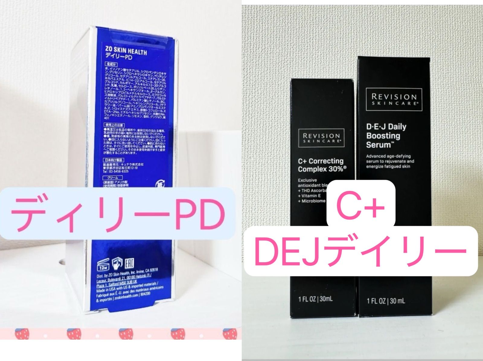専用品 新品ゼオスキンシーセラムデイリーPD