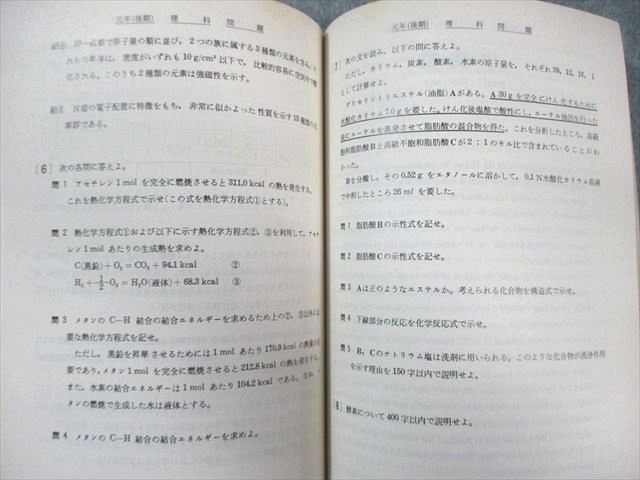 駿台文庫 青本 大学入試完全対策シリーズ 大阪大学 理科系 前期