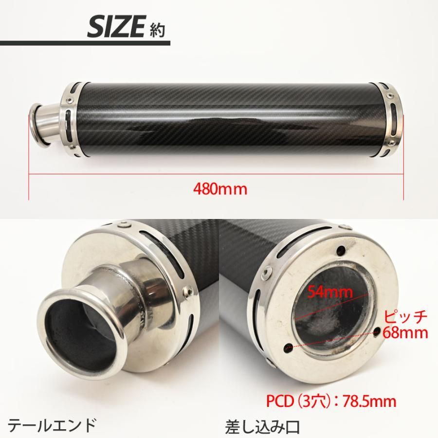 汎用 マフラー 54φ ストレート サイレンサー カーボン スリップオン 