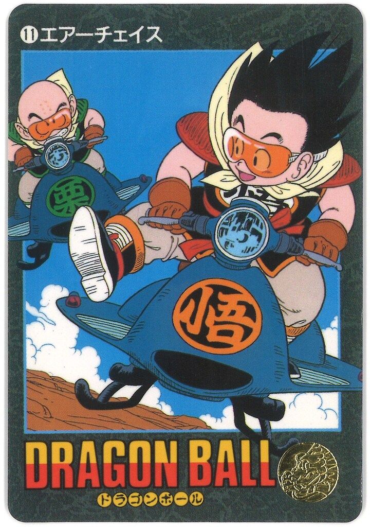 ドラゴンボール ビジュアルアドベンチャー 第1集ノーマルコンプ カードダス バンダイ ビジュアルアドベンチャー(ノーマルカードダス) 1弾