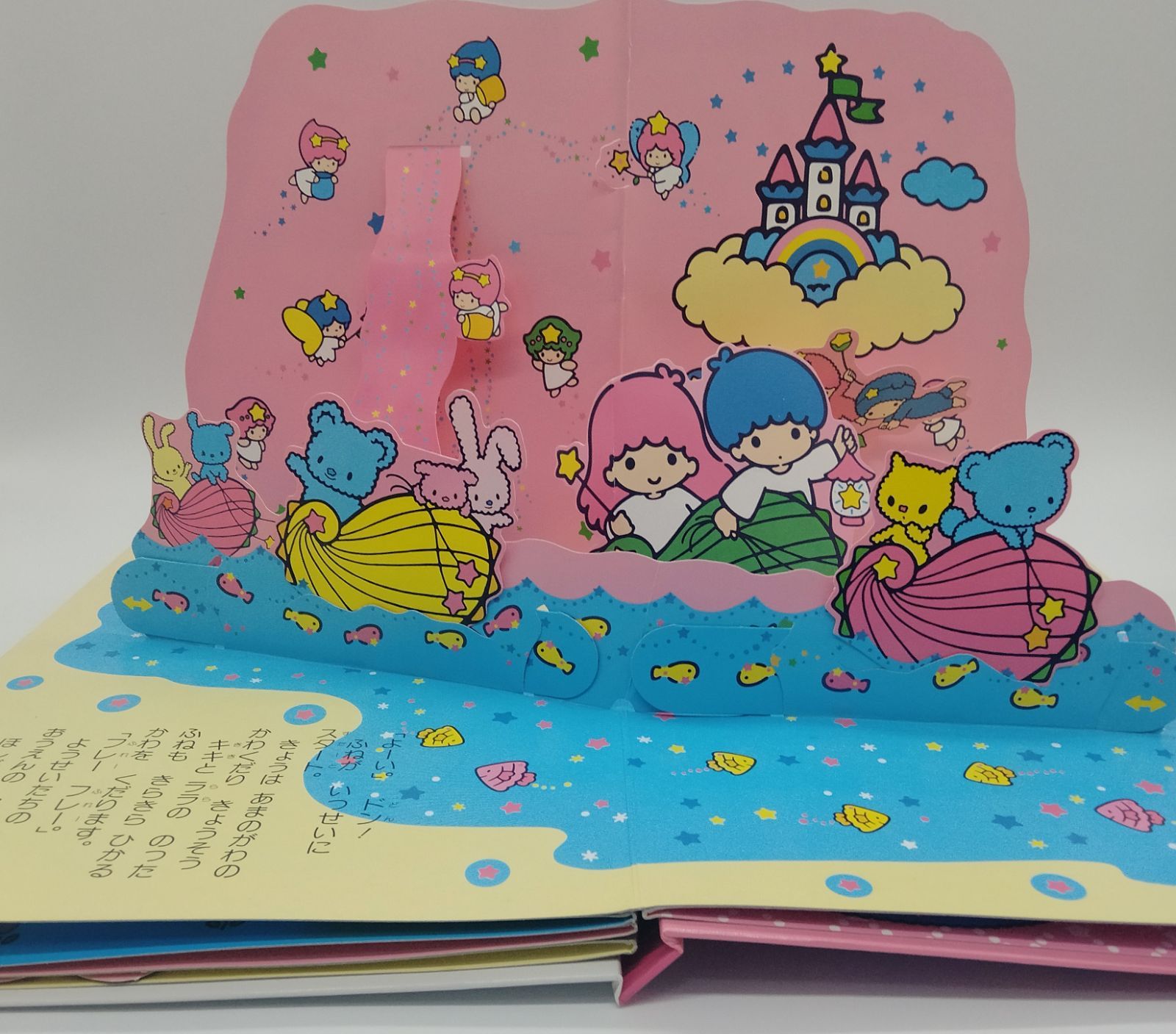 キキララ 絵本 レトロ 昭和レトロ 希少 幻の絵本 当時 リトルツインスターズ キキララ