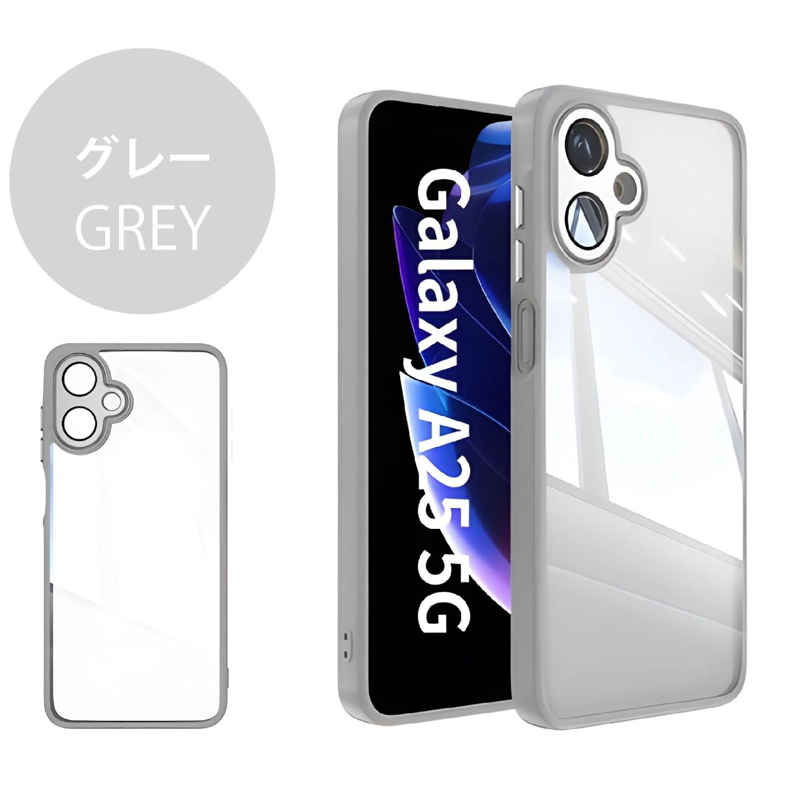 Galaxy A25 5G SC-53F docomo クリアカバー付き cenfill_11004083