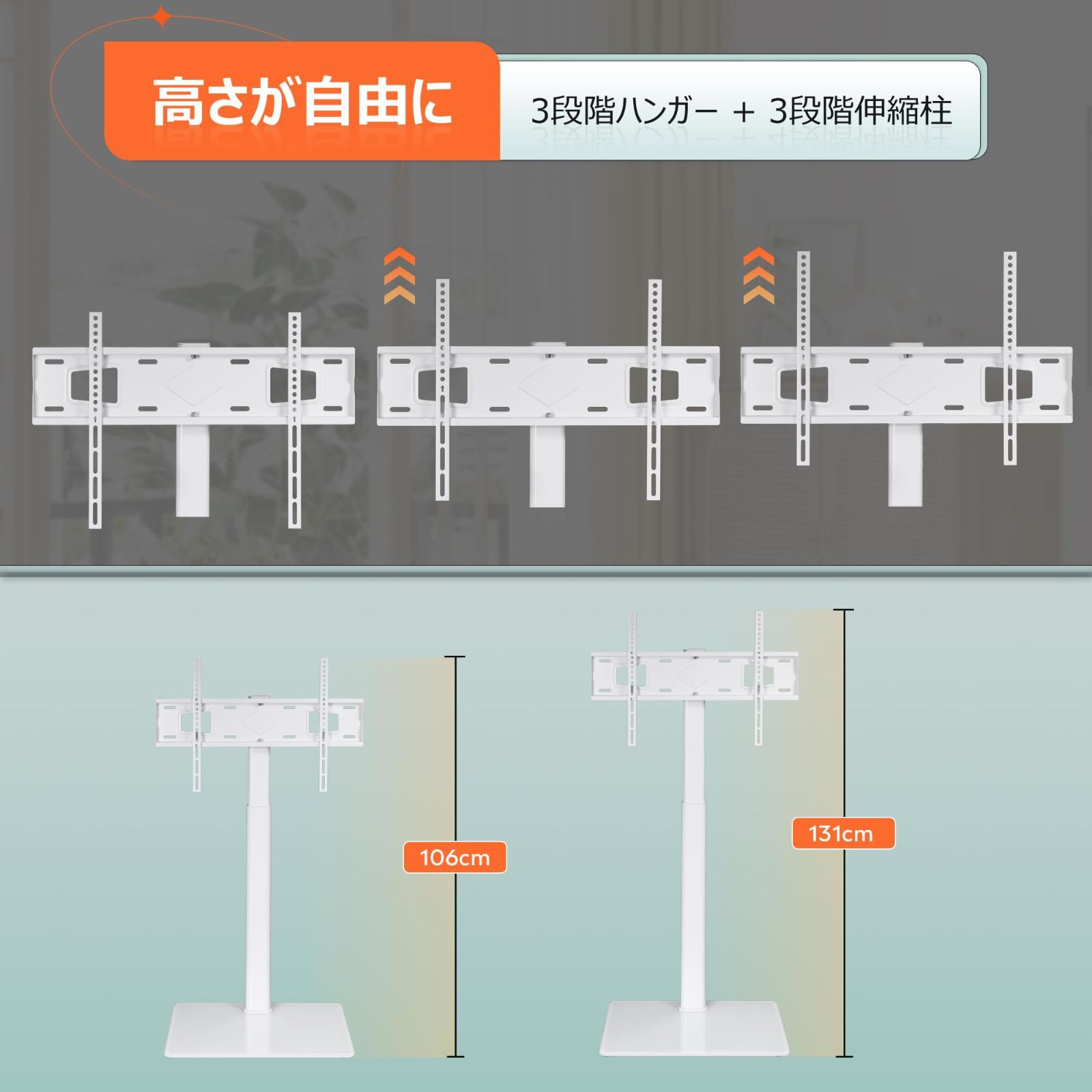 壁寄せテレビスタンド