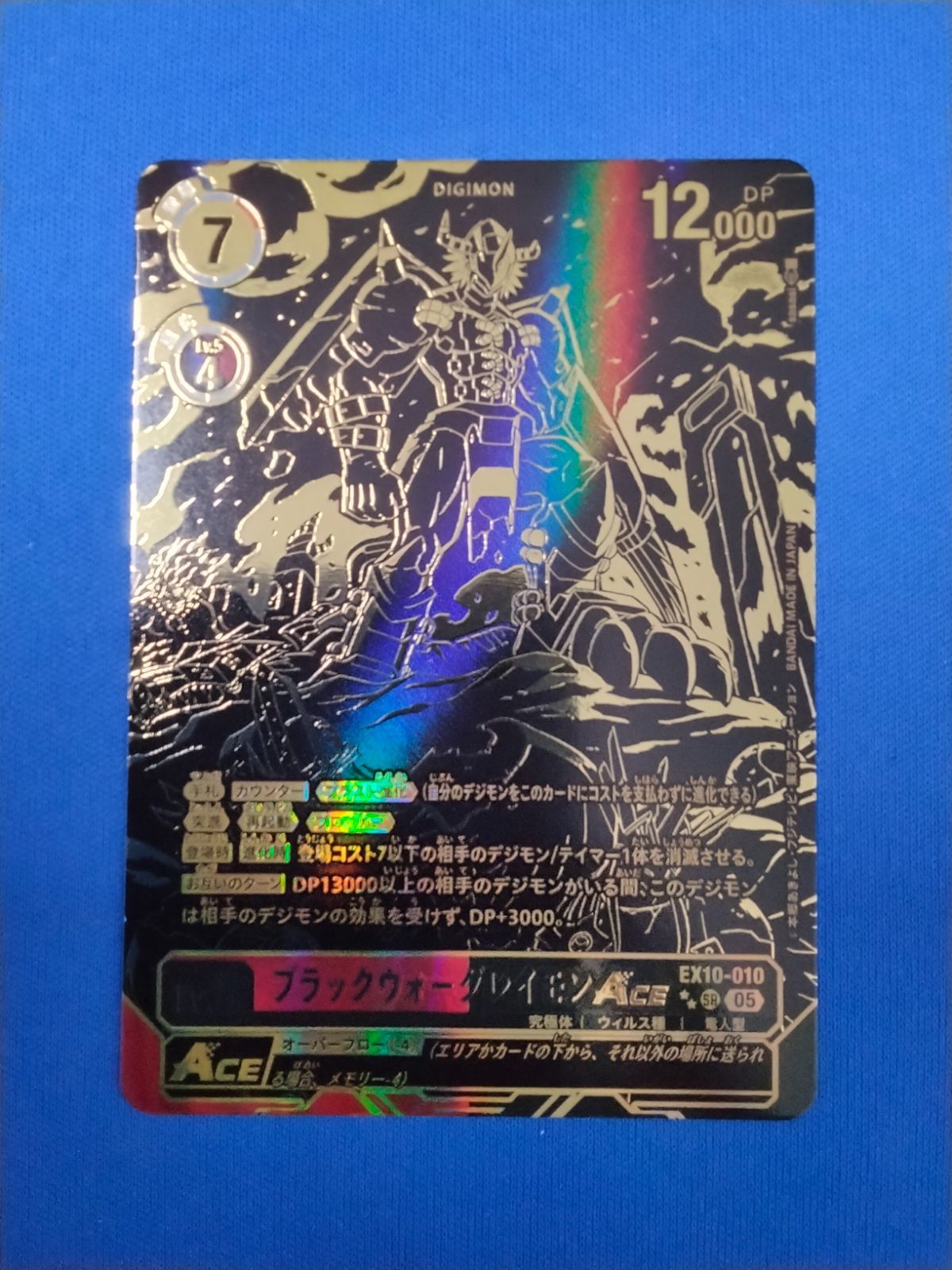 ブラックウォーグレイモンACE SR パラレル 希少 ブラックウォーグレイモンACE［SR/パラレル］ - 【カード