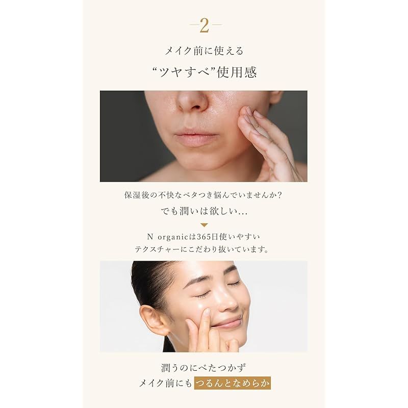 ショッパー付ギフト】 N organic Basic スキンケアセット（化粧