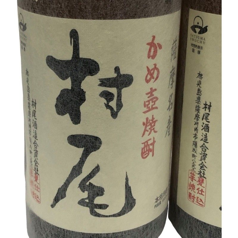 村尾　1800ml ２本セット　新品　未開封 芋焼酎 2本セット 村尾 1800ml 25度 村尾酒造 詰め日2025年8月