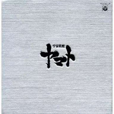 新品未使用正規品＞劇場版宇宙戦艦ヤマト/さらば/新たなる／永久に完結