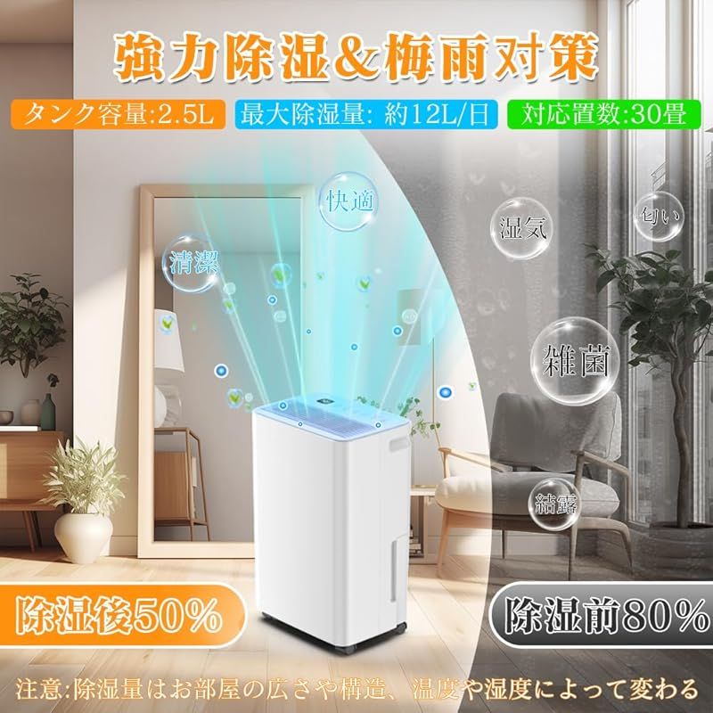 衣類乾燥除湿機