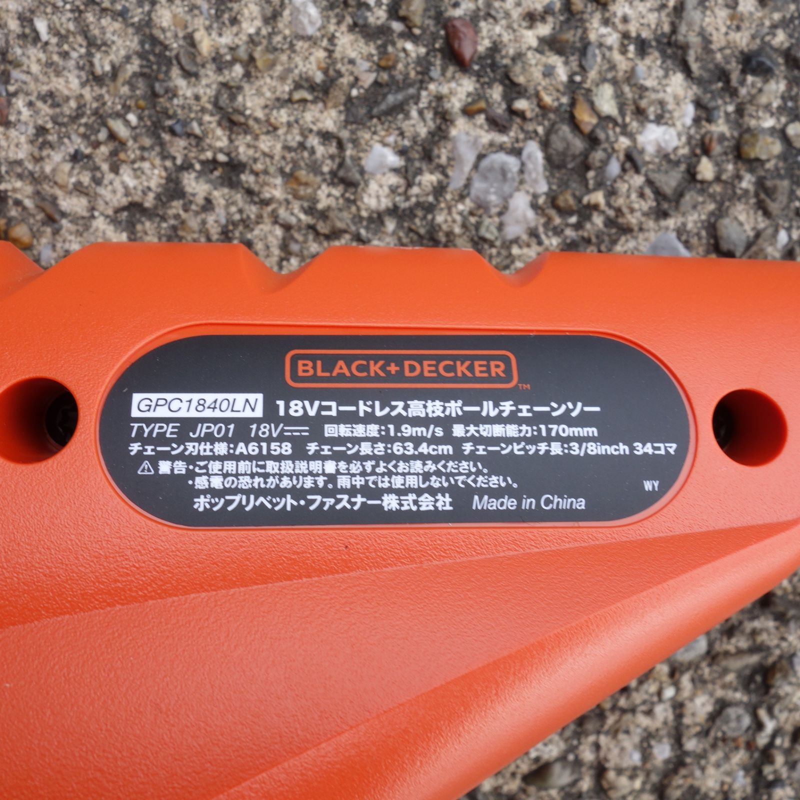 充電器 バッテリー