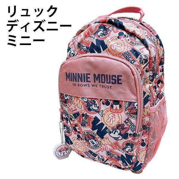 海外限定 Bioworld ディズニー ミニー リュック バックパック リュック ディズニー ミニー 195323 デイパック 入園入学 キッズ 遠足