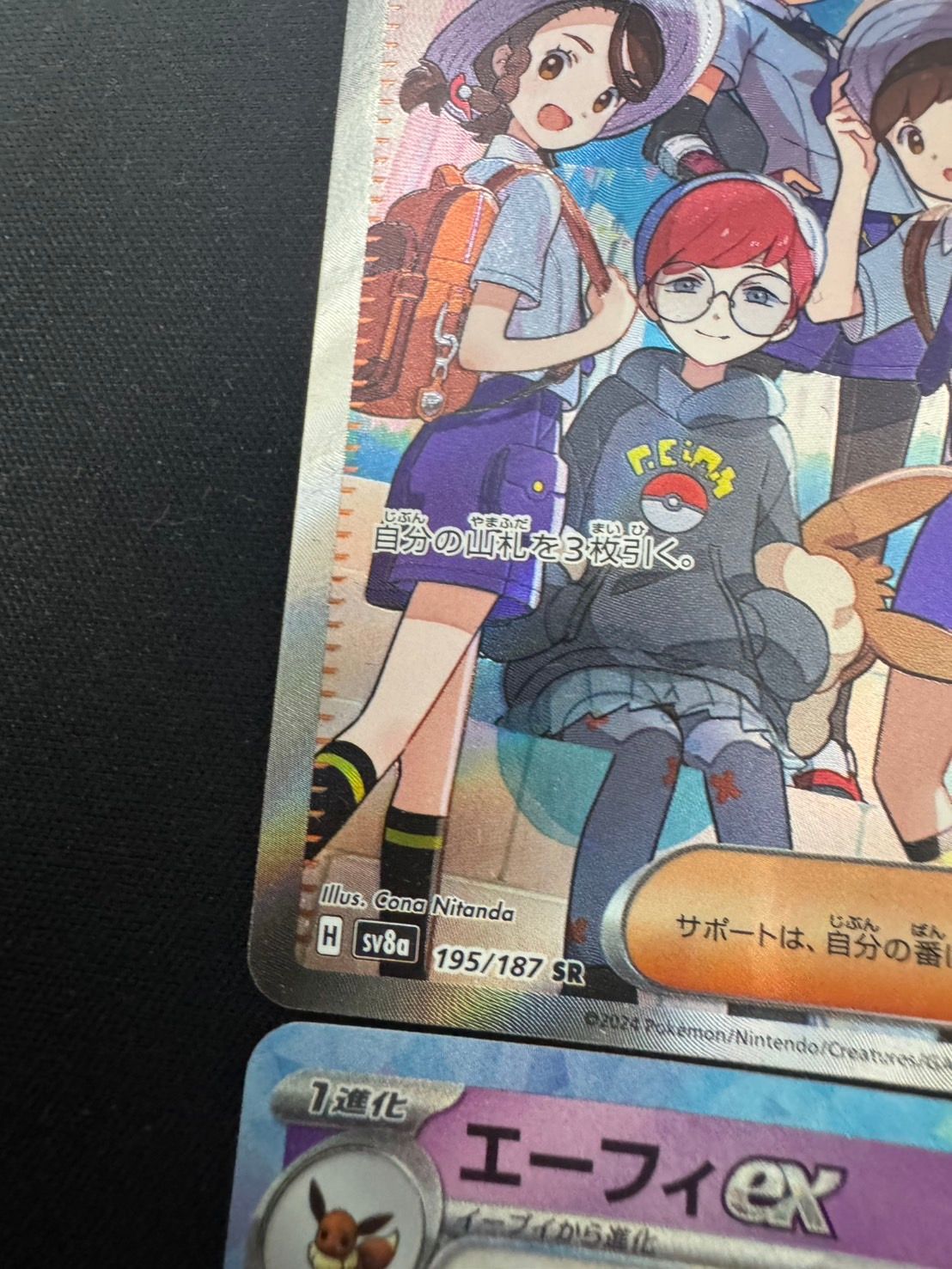 コレクション品 送料込み】ポケモンカード SR SAR AR RR エー