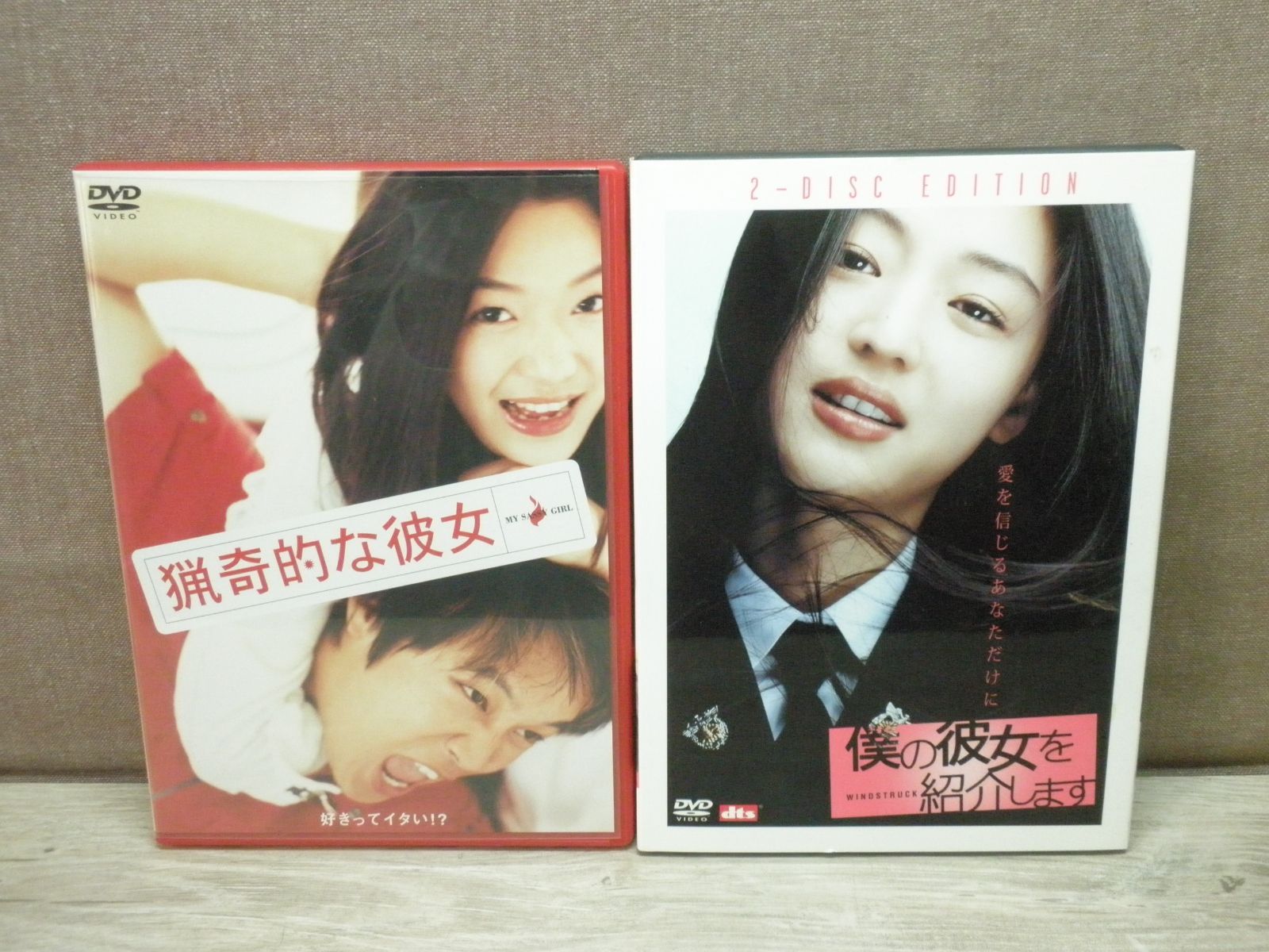 DVD】チョン・ジヒョン2作品セット「猟奇的な彼女」「僕の彼女を紹介し 