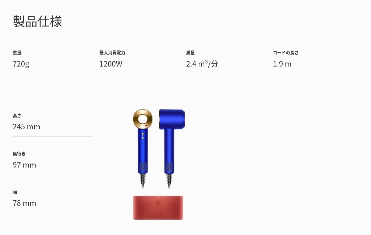 限定 dyson ヘアドライヤー ブルー / ゴールド 金箔 新品未使用品 金箔のダイソンヘアードライヤー発売 - Impress Watch