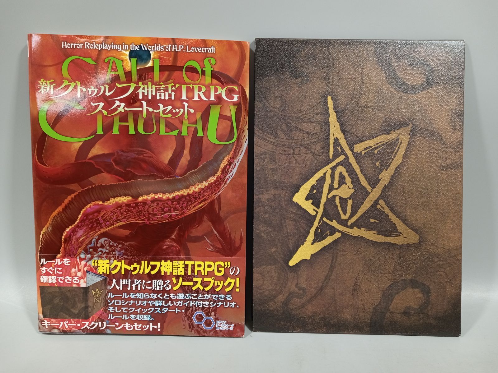 新クトゥルフ神話 TRPG ルールブック 帯付き ログインテーブル