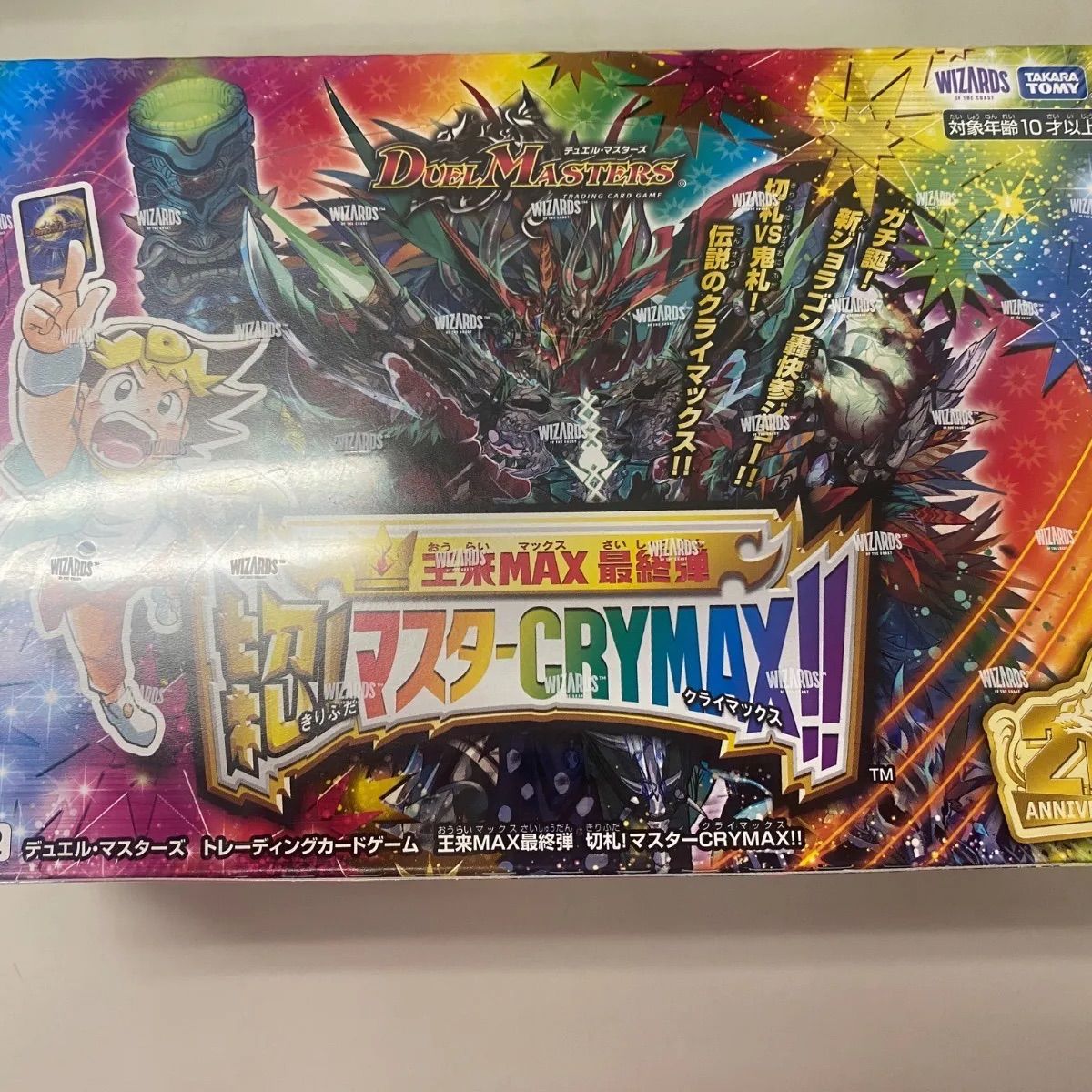 未使用】DMRP-22 デュエル・マスターズTCG 王来MAX最終弾 切札