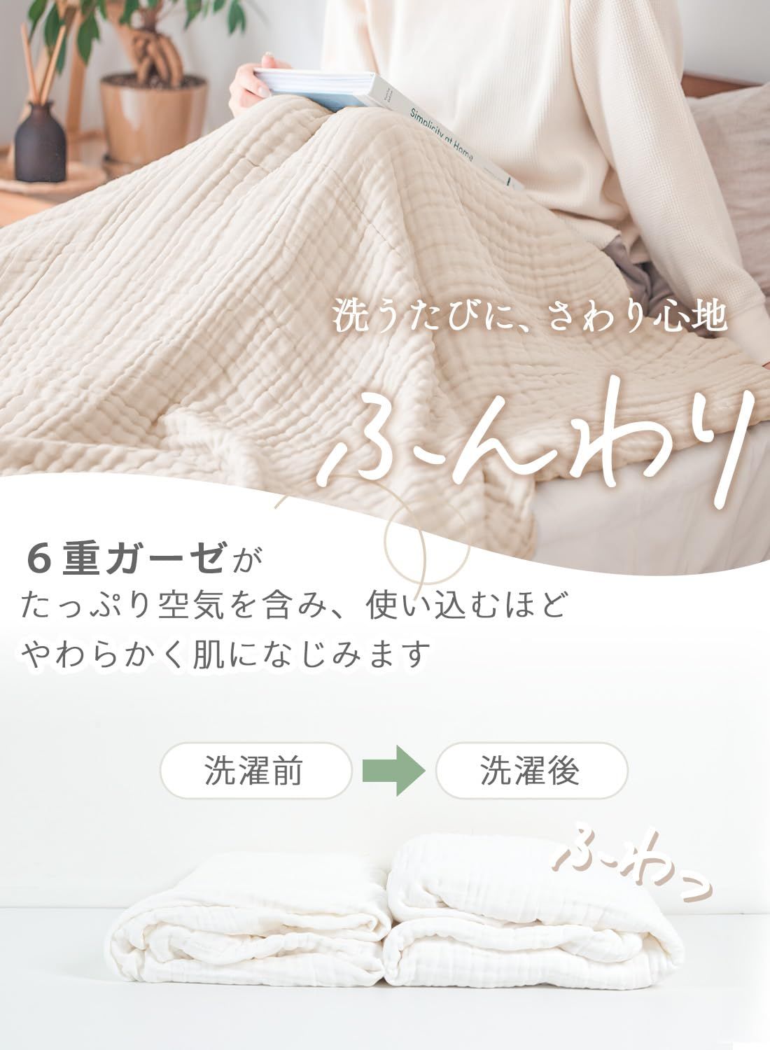 もこもこガーゼケット ガーゼケット シングル 【夢心地なもこもこガーゼ】 春 6重 夏 夏用