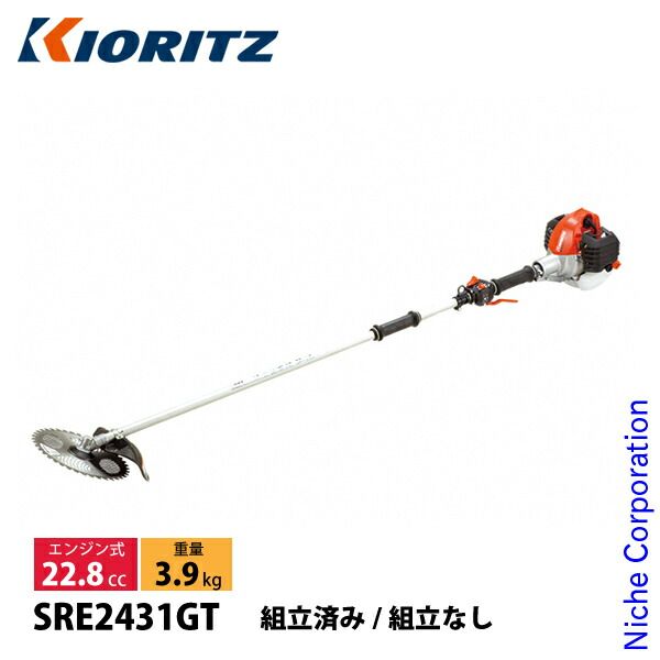 共立 刈払機 スタンダード 2グリップ SRE2431GT-ASSY 組立なし