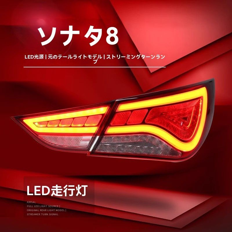 ソナタ8