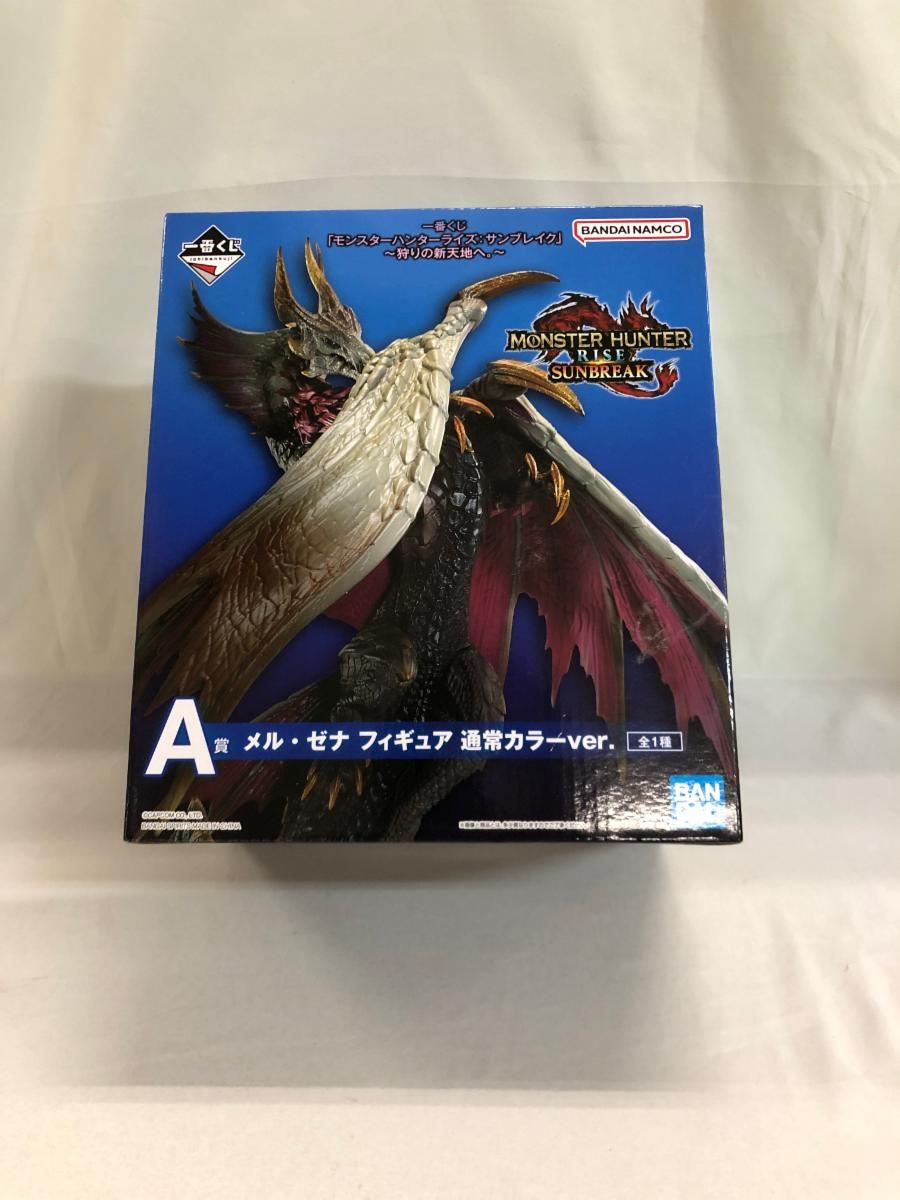 一番くじ モンスターハンター メル・ゼナ A賞 ラストワン